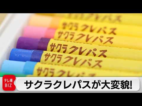 Sakura Cray-Pas makes everything from easy-to-use crayons to high-end stationery that adults want...