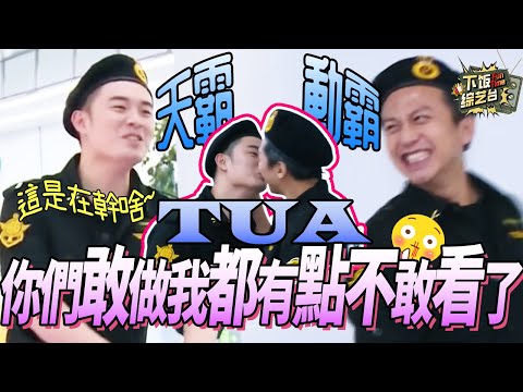 以前怎麼沒發現他們這麼曖昧？前有陳赫一招尋到隱藏隊友超哥 後有鄧超轉移視線掩護赤赤 還得是天霸動霸TUA！ | 奔跑吧 鄧超 陳赫 李晨 鄭愷