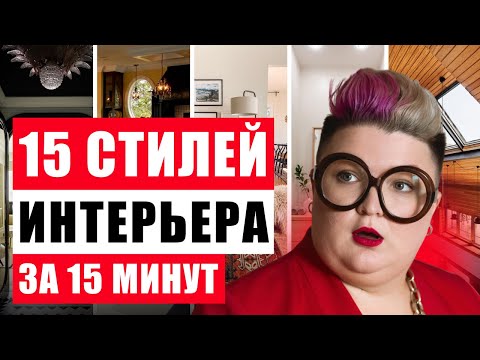 What Style Should I Renovate? A Complete Guide to Interior Design Styles