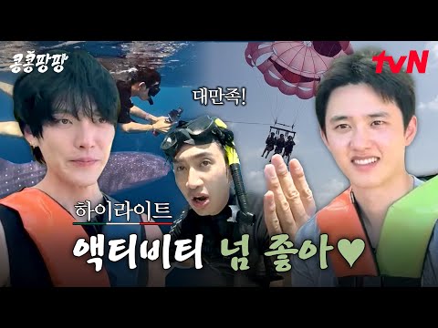 액티비티가 온다는 말은 너무 수동적이다. KKPP푸드 직원들이 액티비티를 향해 간다🏃🏃🏃 #highlight#콩콩팡팡 EP.7