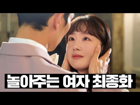 《My Sweet Mobster》 Ep.13–The Final Episode