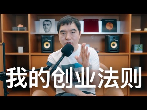创业如何不失败? 我只有一条建议: Do NOT lose Money