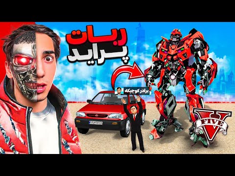 پراید ام به ربات عجیب در جی تی ای تبدیل شد 🤖🚘 GTA 5 Pride Robotic