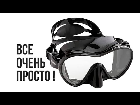 Swimming mask. How to choose a mask for spearfishing, diving, or snorkeling?