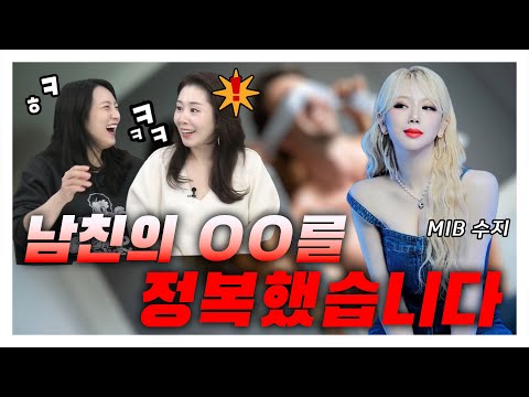 {오정쇼} 평생 만날 수 있는 절정을 개발하는 방법?!