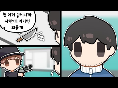 할 수 있으면 해 봐