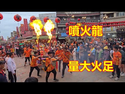 噴火龍 量大火足好會噴 二林福安宮 蒞臨北港朝天宮進香 #噴火武轎