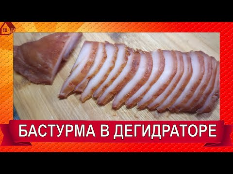 Chicken Basturma in a Dehydrator: Quick and Easy: A Delicious Chicken Delicacy