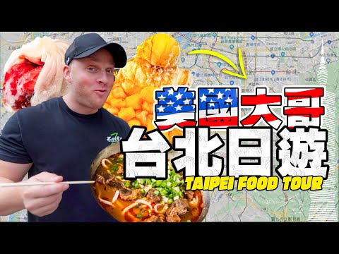 24H Extravagant Taipei Food Tour // How to tour Taipei in 1 day: Old Streets to the top of Taipei