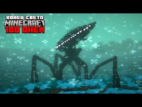 Я Выживал 100 Дней в Зиме с Пришельцами... Конец света