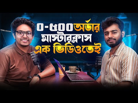 অ্যাড চালিয়ে লাভ করতে হয় কিভাবে❓Mastering Digital with Fahim | Tanmoy Dutta