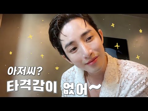[이수혁] 해달라는 거 다 해주는 남자