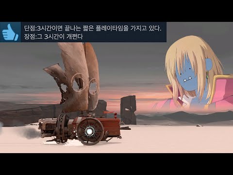멸망한 세상을 차로 달리는 게임(개쩌는 2시간)