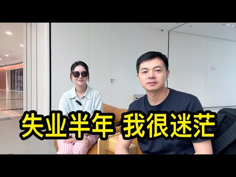 上海的小米女士經歷過兩次失業，接受月薪3000多的工作，坦言自己目前很迷茫