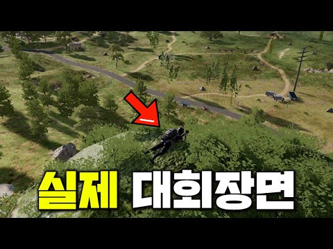 배그 대회에서 돌산 존버하는 사람