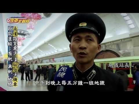 2017.01.22【台灣演義】2017雪罩北朝鮮