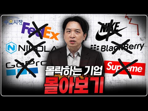 Turn it on and go to sleep | A look at the companies that went from "billionaires" to "mass layof...