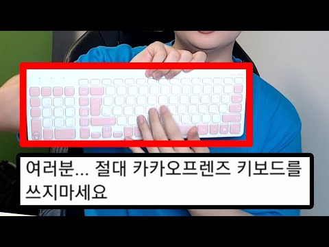 이 키보드 절대 구매 하지마세요...진짜 악마가 만들었습니다