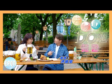 【去邊啊DO姐】EP07 完整版｜Do姐和嘉豪走訪市內熱鬧的食品市場盡倣「醺即是fun」的豪情｜鄭裕玲｜洪嘉豪｜星期一至五晚8:30 PM｜HOYTV 77台｜