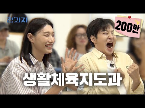 Bread Unnie, Kim Yeon-koung, is a freshman here at [KNOU Department of Sports for All] | Jeongwaja