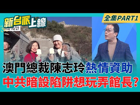 The identity of the museum owner's financial backer has been revealed: a "Member of the Chinese P...