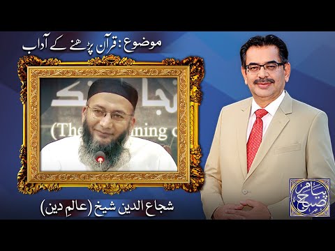 Peyam e Subh With Aneeq Ahmed | 12 July 2021 | Dunya News
