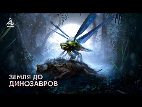 What Was Earth Like Before Dinosaurs? The Dawn of Giant Insects