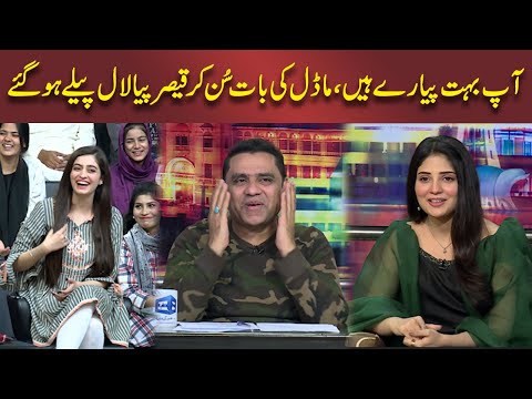 Ap Bohat Pyary Hain, Model Ki Bat Sun Kar Qiaser Piya Laal Pely Ho Gaye