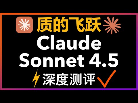 🚀程序员的饭碗要被抢了？我用Claude 4.5开发复杂App，结果令我震惊！