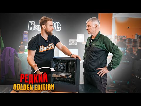 Собираем РЕДКИЙ AMD КОМПЬЮТЕР для ПАПЫ на 5 лет вперед! 😱🔥