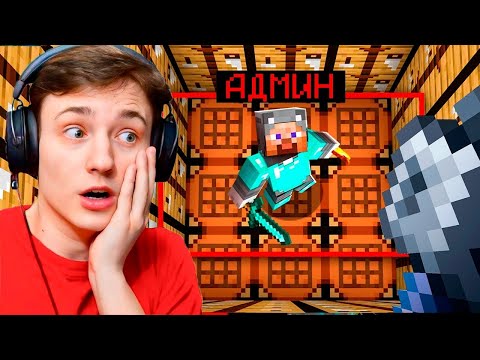 Admin FORGOT TO LOCK his TRAP! Player Honesty Check in Minecraft!