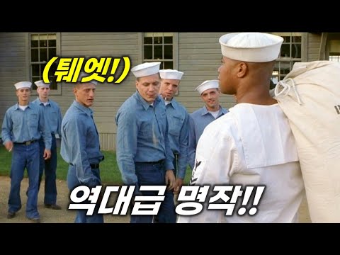 온갖 무시와 차별을 딛고 "최초"가 된 한 남자의 세상을 놀라게 한 미쳐버린 실화 [영화리뷰 결말포함]