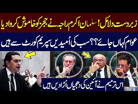 Salman Akram Raja’s Strong Arguments | Judges Silent in Supreme Court Hearing | Public News