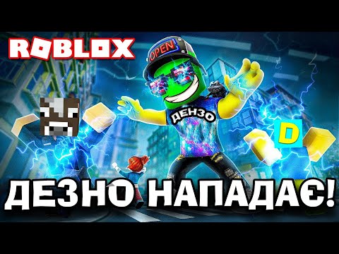 💥Роблокс, 🌩️⚡АЛЕ Я СТАВ НАЙМОГУТНІШИ БОГОМ☄️🔥❗В РОБЛОКС УКРАЇНСЬКОЮ❗