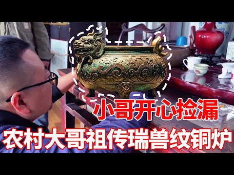 A young man found a treasure in the countryside! The bronze furnace with a pattern of the mysteriou