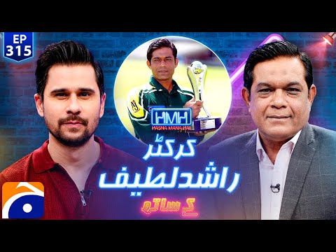 Rashid Latif (Pakistani Former Cricketer) in Hasna Mana Hai - Tabish Hashmi - Ep 315 - Geo News