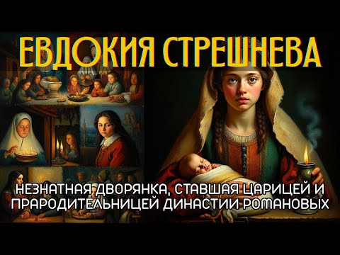 Случайная царица: Как бесприданница переиграла кланы и спасла Романовых от вымирания🌙История на ночь