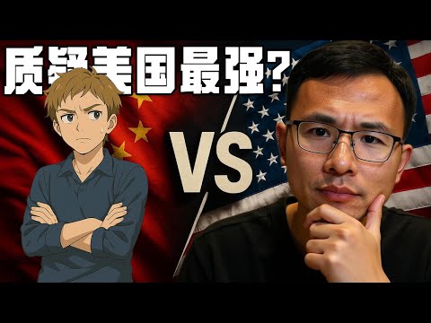 B友痛斥户晨风奴性强⁉吹嘘美国世界第一❓户晨风：美国不仅现在是第一，在未来也将长期保持世界第一‼