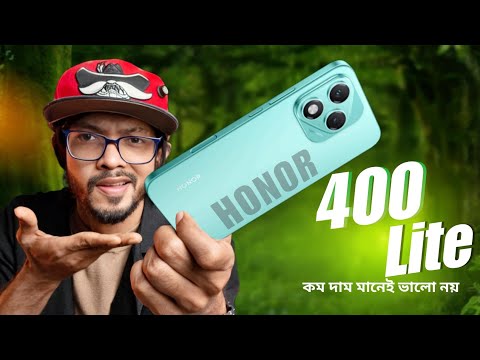 Honor 400 Lite - সিরিজের কম দামি টা সব সময় ভালো নাও হতে পারে !