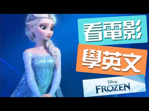 🔹《冰雪奇緣》Anna 戀愛腦大崩潰？！這段對話超經典，最實用的情境英文會話就在這裡！😂 | 看電影學英文 with Jules#看電影學英文 #看美劇學英文 #生活英語