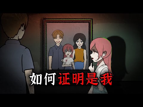 我怀疑我不是我自己，我被某种生物代替了