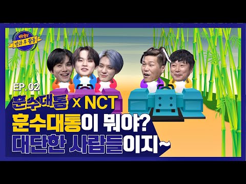 【ENG) 훈수대통│EP.2】 훈수 둘 게 없는데😦? 제노X정우X천러와 카러플하러ㄱㄱ=3│FULL- knowingbros
