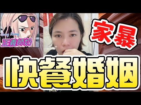丈夫揭穿妻子隱瞞婚史！📜丈夫要求退還20萬彩禮＋金器💰丈夫月薪7000只給3000零花！💸 #婚姻騙局 #家暴實錄 #禮金糾紛 #五次結婚 #粵語罵戰 #快餐婚姻 #小元姐姐 GZ 7 13 NO A