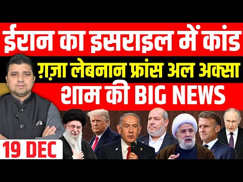 Iran Gaza UAE Lebanon Yemen Israel Russia Ukraine Big News Hindi | Headlines Show | Azad Bol India