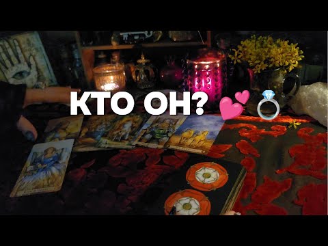 ❤️ЧТО ГОТОВИТ СУДЬБА В ЛЮБВИ  💯 🔮Таро