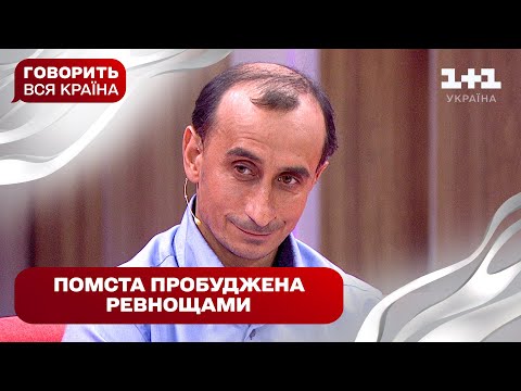 Запальна історія ревнощів: замість подарунка – страх за життя | Говорить вся країна