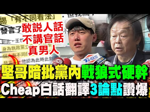 Wang Shih-chien's "sharp words" subtly criticize Cho Jung-tai for not countersigning! Cheap verna...