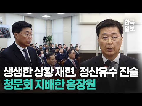 비상계엄 당시 시간대별 상세한 상황 설명, 구체적 발언 진술로 박수까지 받은 홍장원 전 국정원 1차장