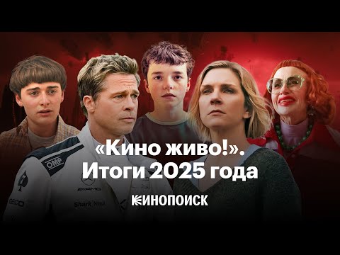 Лучшие фильмы и сериалы 2025 года