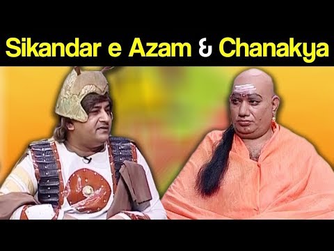 Khabardar Aftab Iqbal 16 December 2018 | Sikandar e Azam & Chanakya | Express News